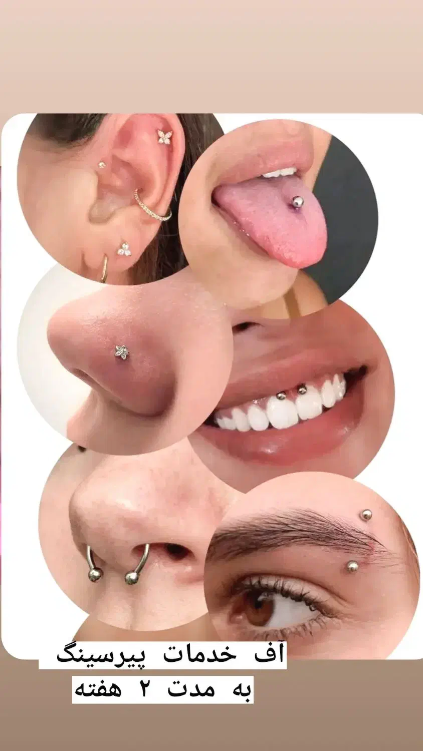 آموزش خدمات پیرسینگ|خدمات آرایشگری و زیبایی|امیدیه, |دیوار