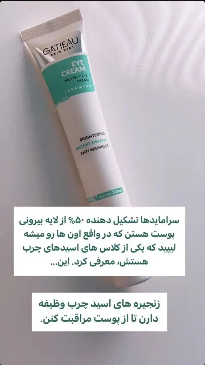 کرم|آرایشی، بهداشتی، درمانی|خنجین, |دیوار