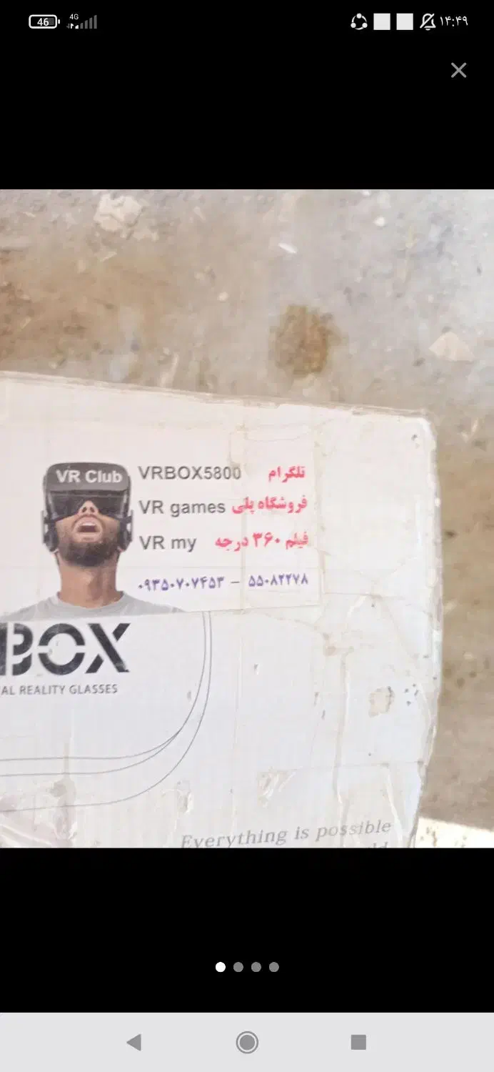 عینک فضایی|کنسول، بازی ویدئویی و آنلاین|الیگودرز, |دیوار