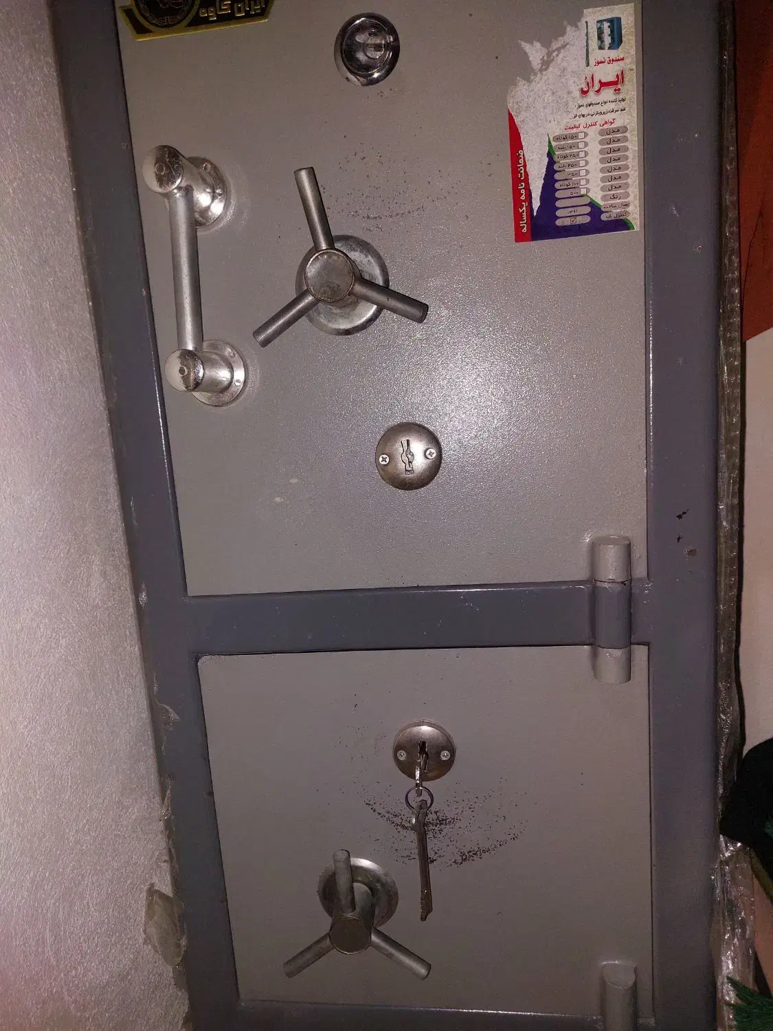 گاو صندوق|ابزارآلات|بندر ترکمن, |دیوار