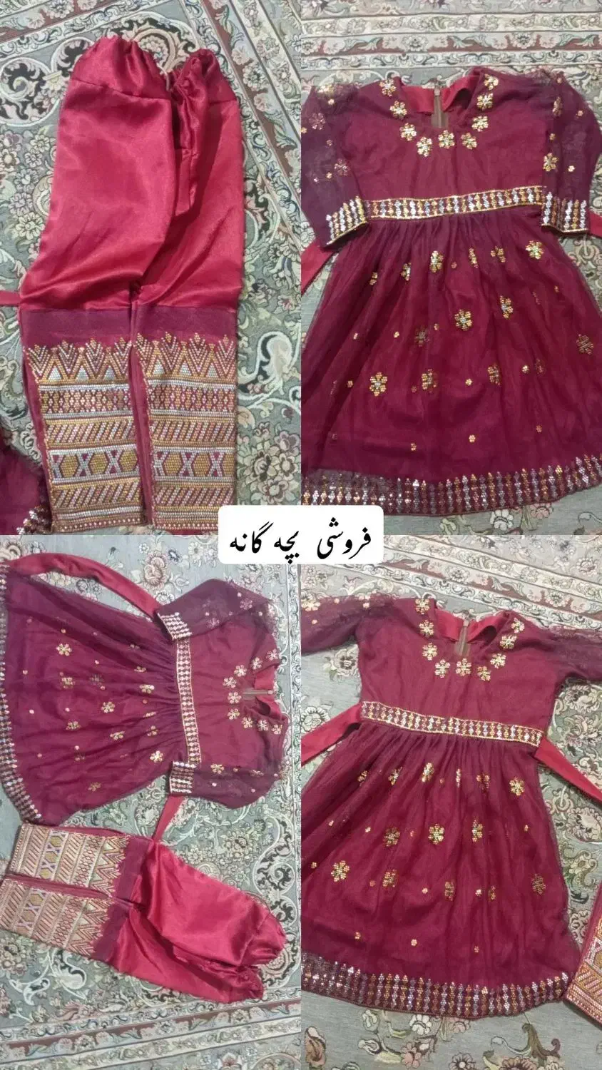 لباس بندری|لباس|رودان, |دیوار