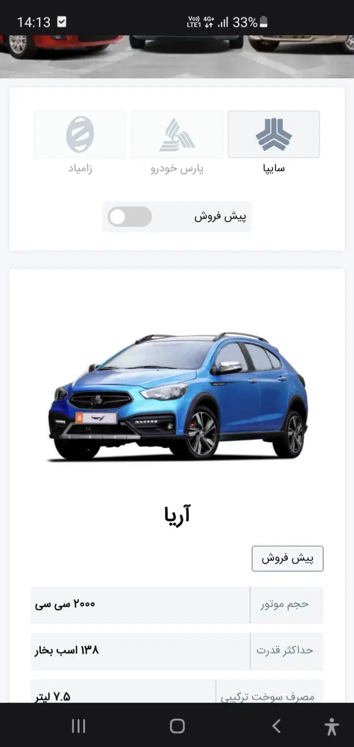 حواله آریا|خودرو سواری و وانت|تبریز, |دیوار