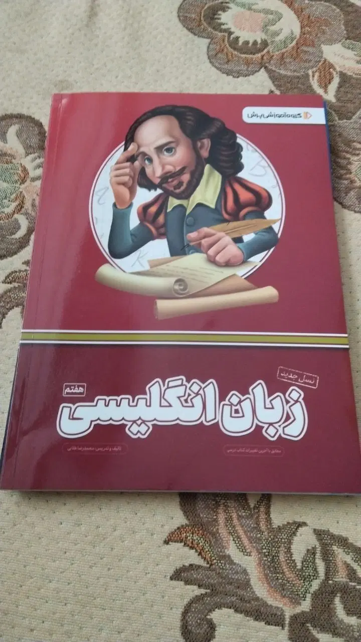 کمک درسی پرش پایه هفتم|کتاب و مجله آموزشی|تهران, تهرانسر شمالی|دیوار