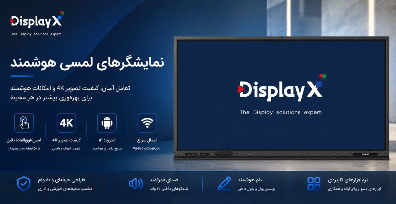 مانیتور لمسی هوشمند تخته هوشمند مدارس و دانشگاه|تلویزیون و پروژکتور|تهران, میدان ولیعصر|دیوار