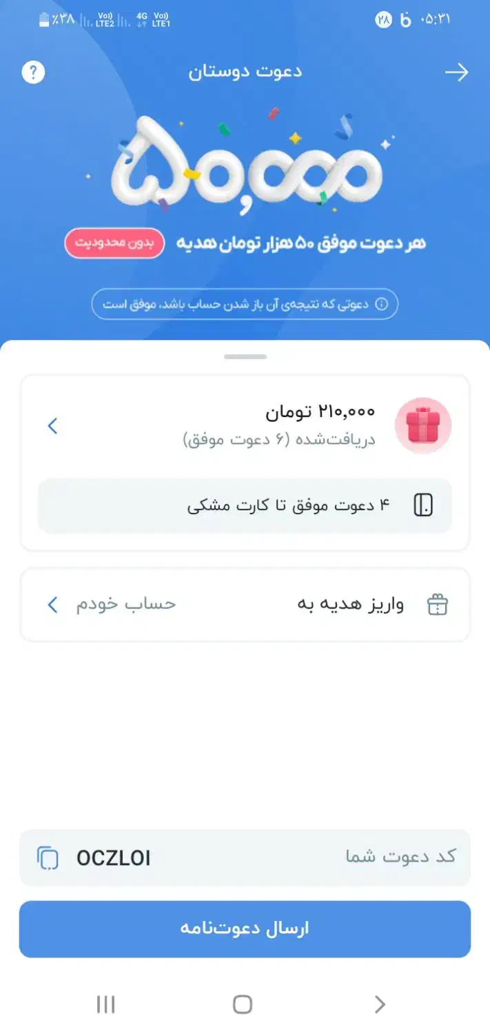 بلوبانک|کارت هدیه و تخفیف|اهواز, رسالت|دیوار