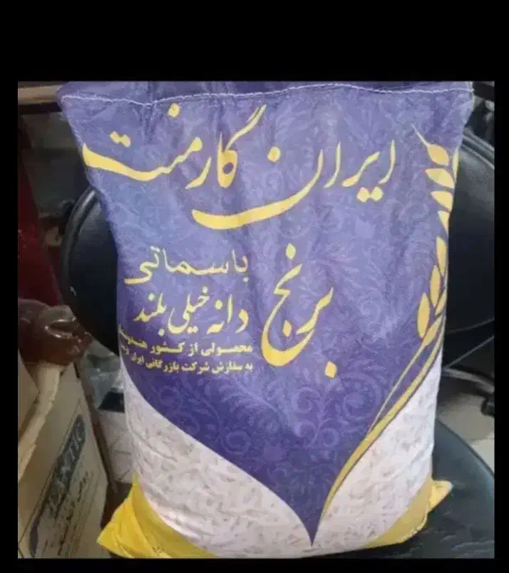 برنج هندی|خوردنی و آشامیدنی|باقرشهر, |دیوار