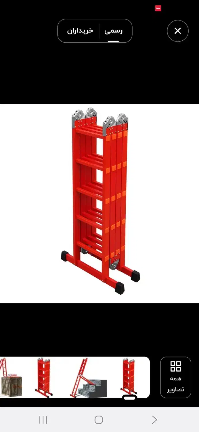 نردبان تا شو مفصلی|ابزارآلات|اراک, |دیوار