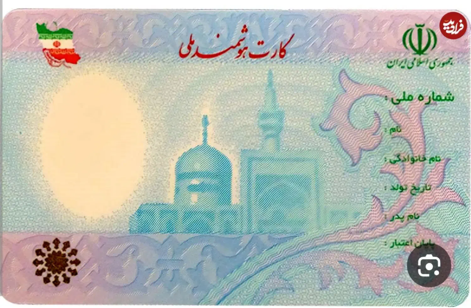 مفقودی کارت ملی گمشده|اشیا|شیراز, شهرک والفجر|دیوار