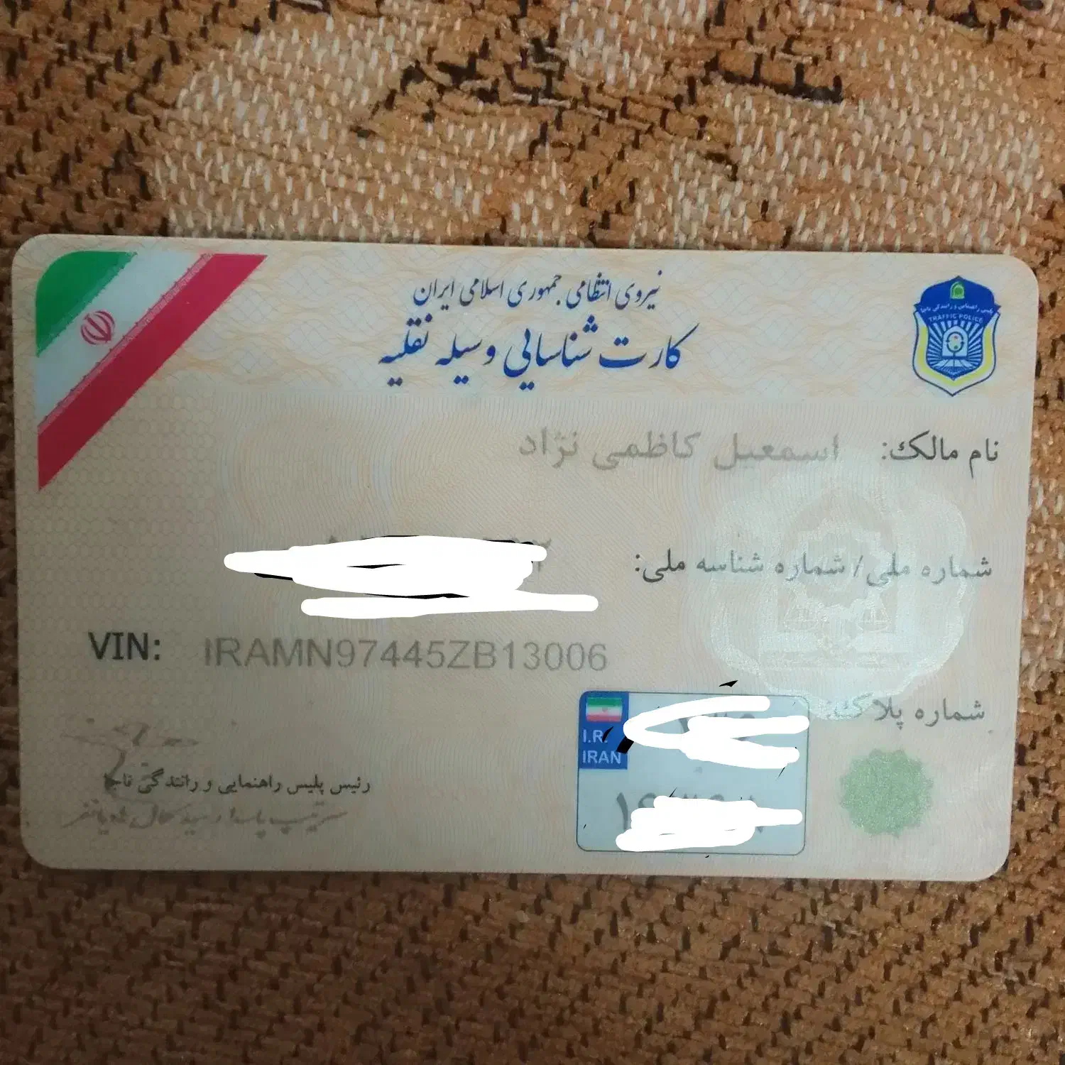 کارت موتور پیدا شده|اشیا|بروجرد, |دیوار