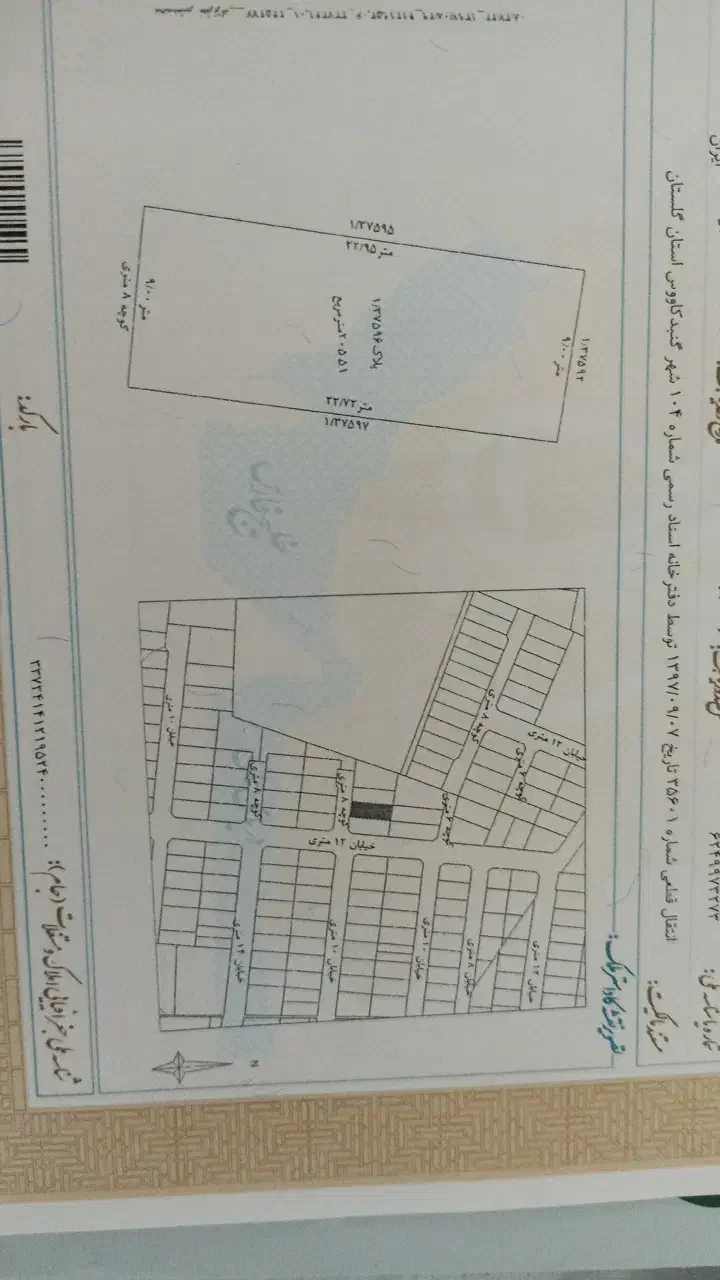 زمین مسکونی کوی جهاد|فروش زمین و ملک کلنگی|گنبد کاووس, |دیوار