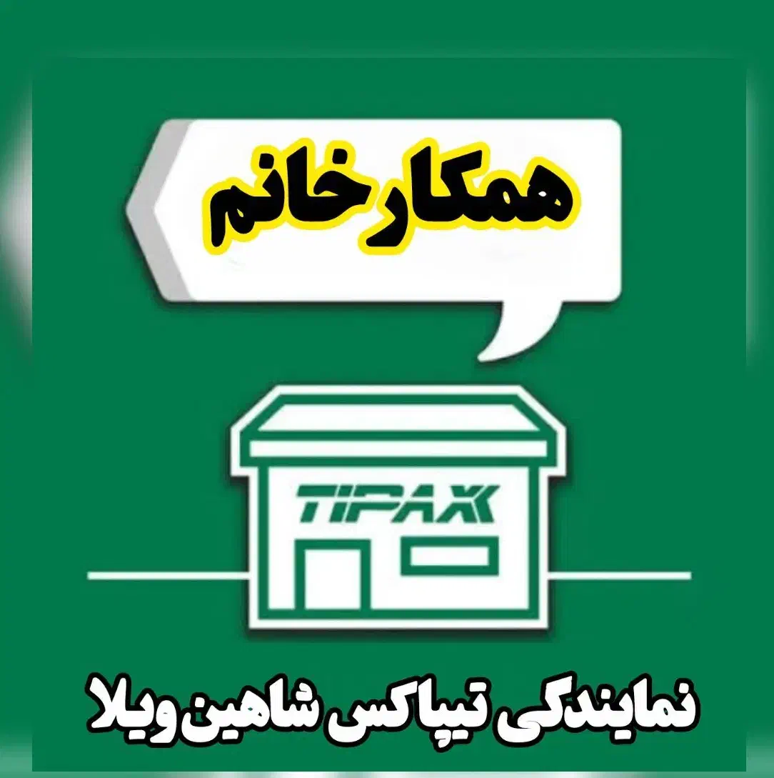 همکار خانم|استخدام اداری و مدیریت|کرج, بنیاد|دیوار