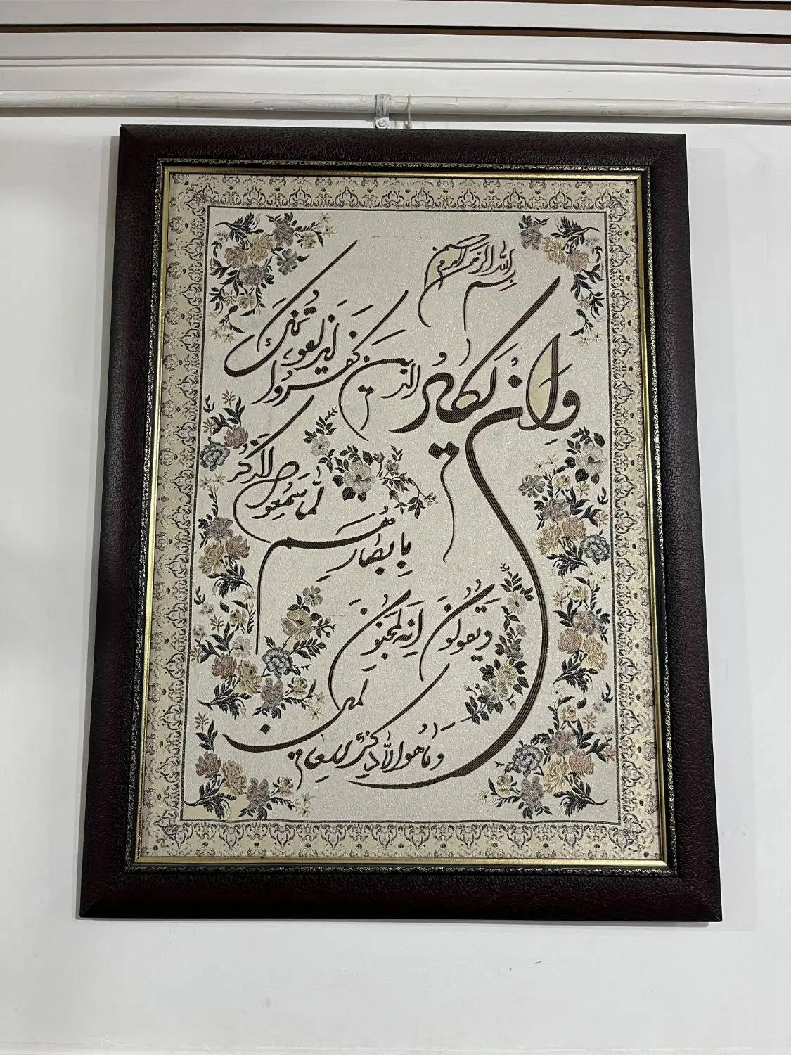 قاب|تابلو، نقاشی، عکس|سیرجان, |دیوار