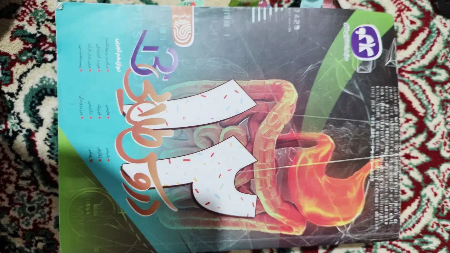 گام به گام دوزادهم تجربی دروس طلایی|کتاب و مجله آموزشی|خرمشهر, |دیوار