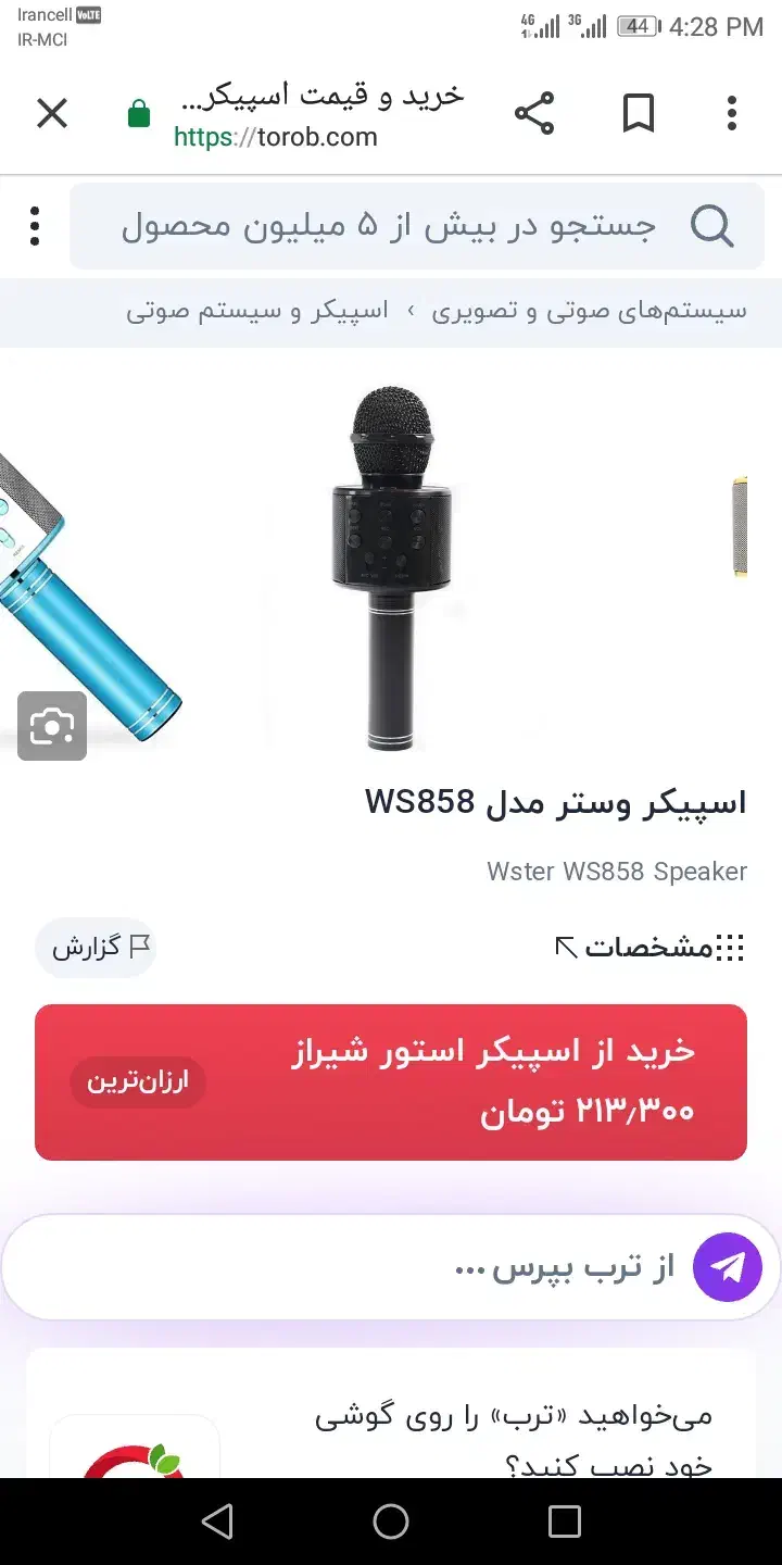 اسپیکر BT 3401|پخش‌کننده همراه|شیراز, مسلم|دیوار