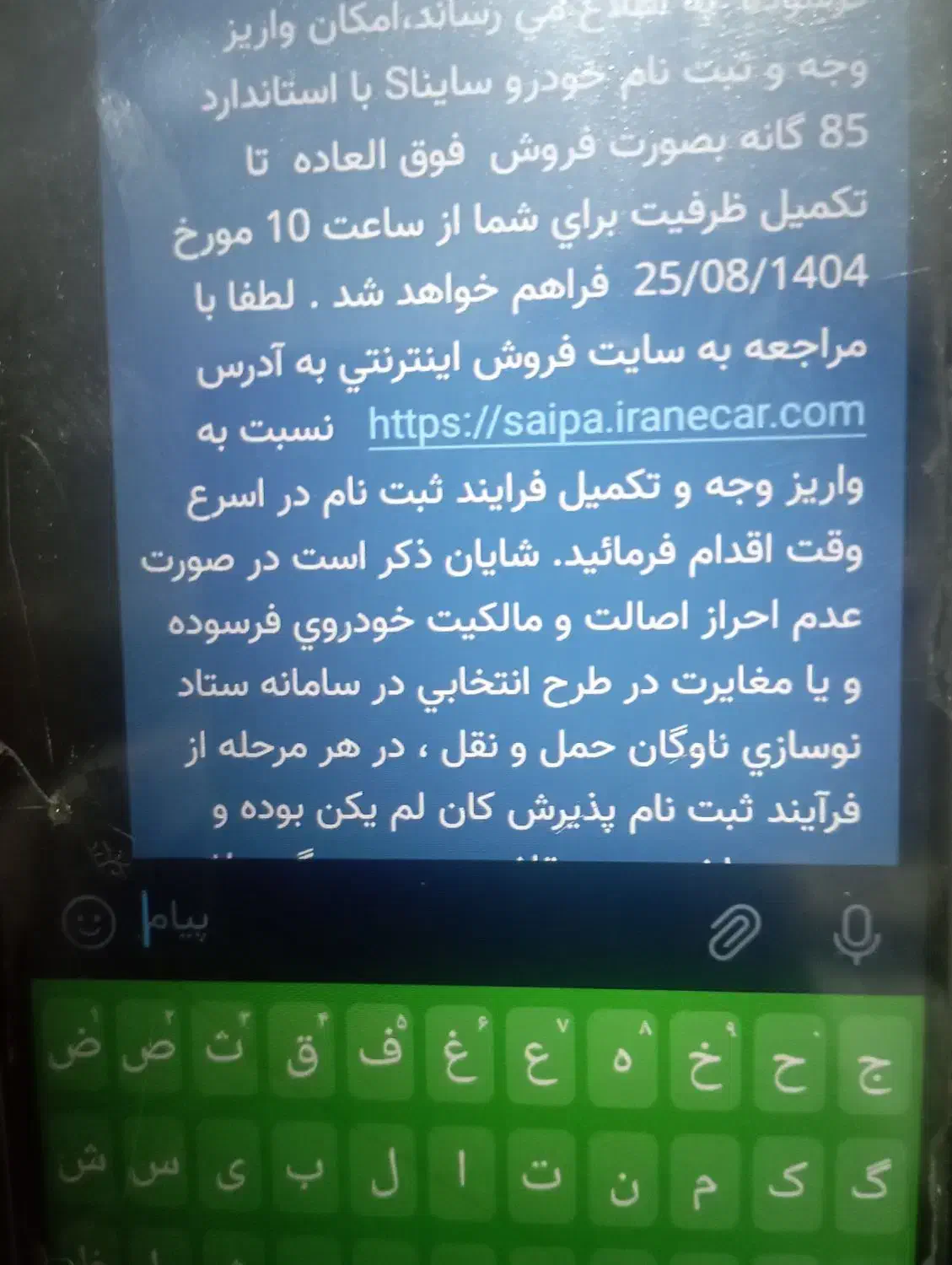 حواله ساینا اس دبیر اموزش پرورش|خودرو سواری و وانت|اصفهان, شهریار|دیوار