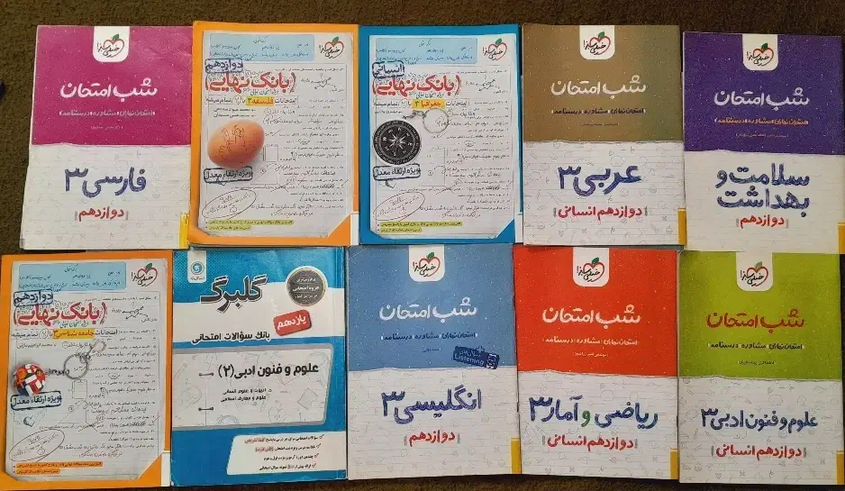 کتاب تست علوم انسانی|کتاب و مجله آموزشی|گالیکش, |دیوار