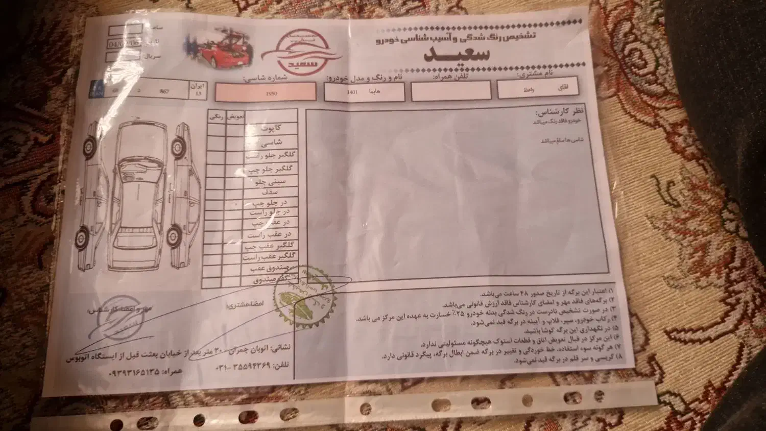 هایما s7+ پلاس . مدل ۱۴۰۱|خودرو سواری و وانت|اصفهان, شیخ اشراق|دیوار