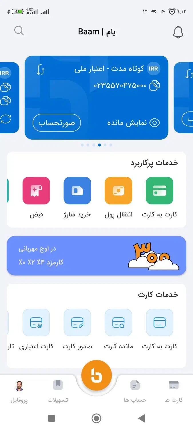 300میلیون 18ماهه امتیاز وام مهربانی|کارت هدیه و تخفیف|نیشابور, شریعتی|دیوار