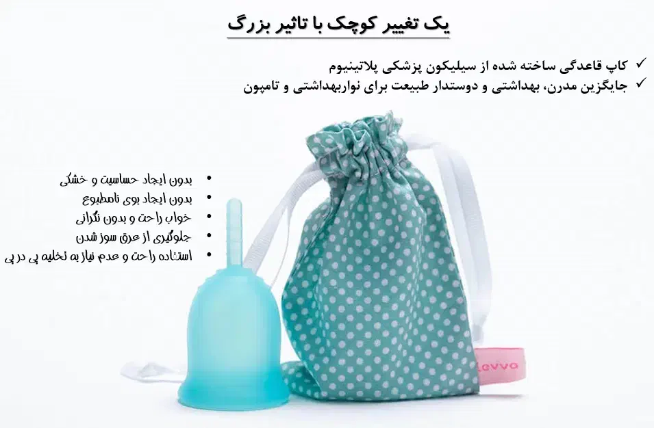 پد حرارتی قاعدگی (پریود)، نوار بهداشتی، کاپ|آرایشی، بهداشتی، درمانی|قم, جاده معدن|دیوار