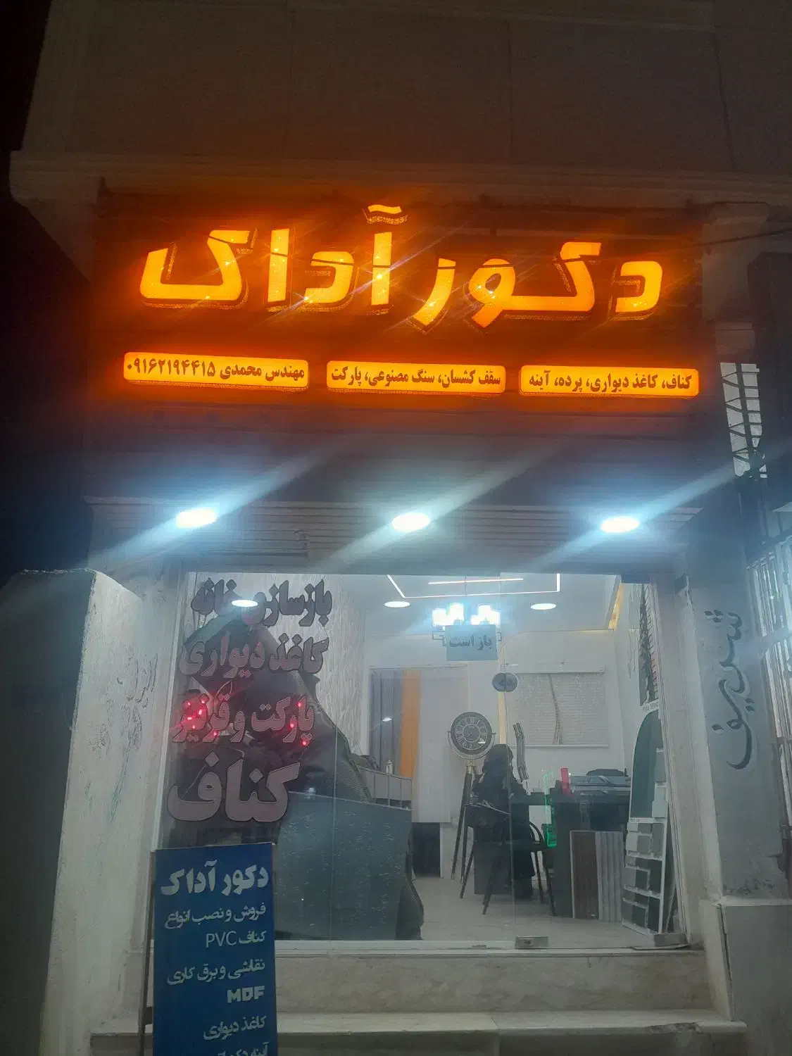 فروش مصالح کناف و pvc و اجرا|مصالح و تجهیزات ساختمان|قشم, |دیوار
