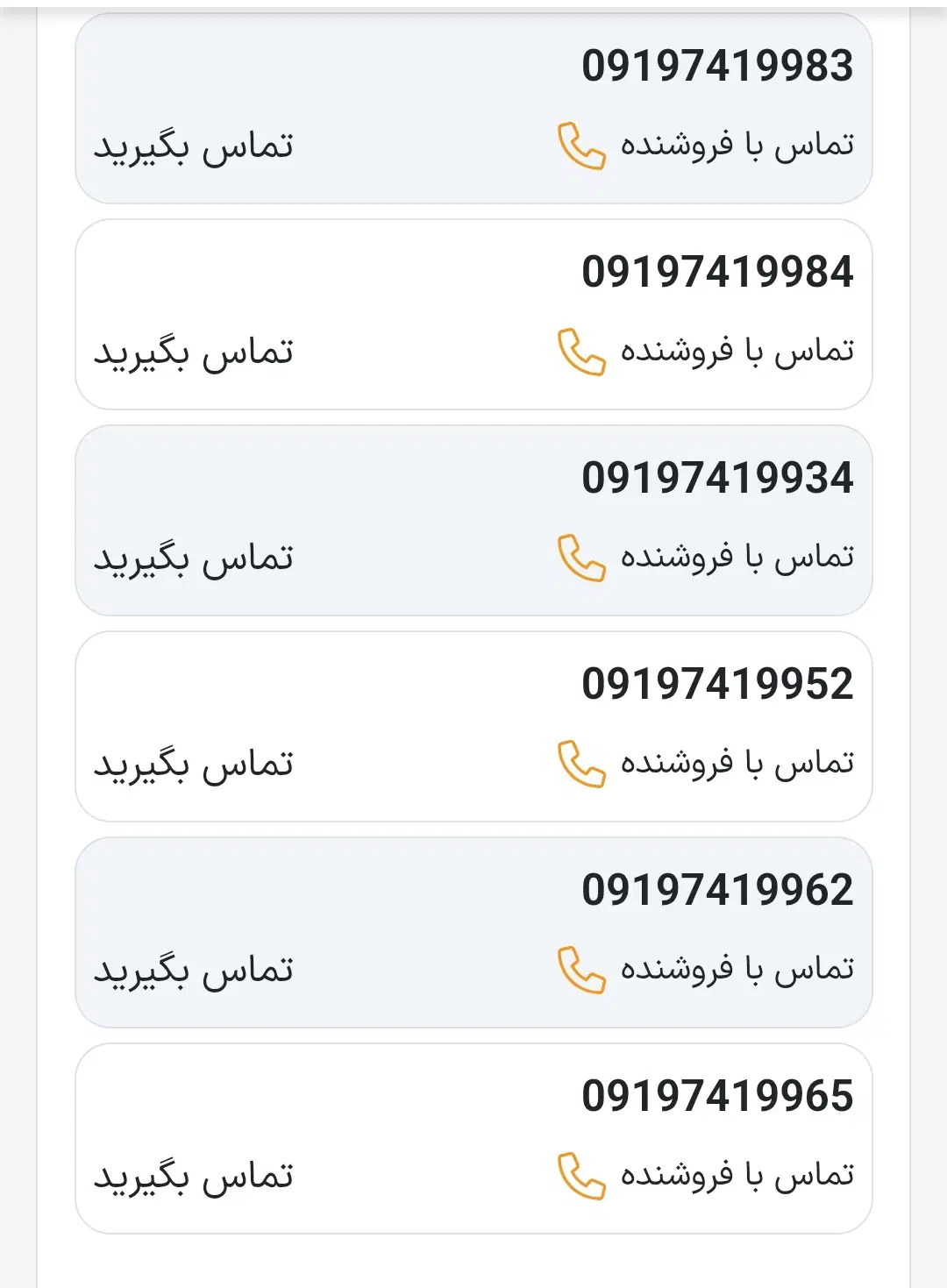 6003 741 0919|سیمکارت|یاسوج, |دیوار