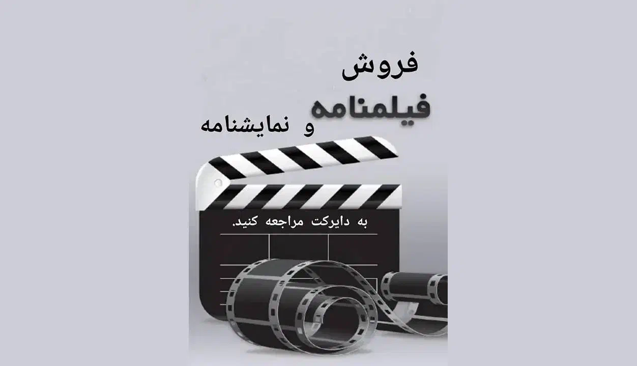فروش فیلمنامه|فیلم و موسیقی|مشهد, کوی سیدی|دیوار