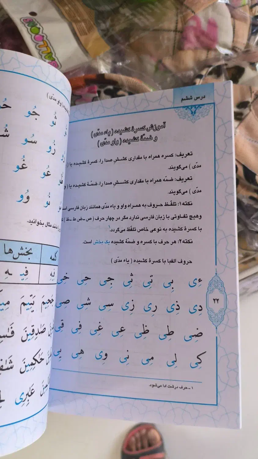 کتاب آموزش قرآن دوباره رسید|کتاب و مجله مذهبی|گلبهار, شهر جدید گلبهار|دیوار