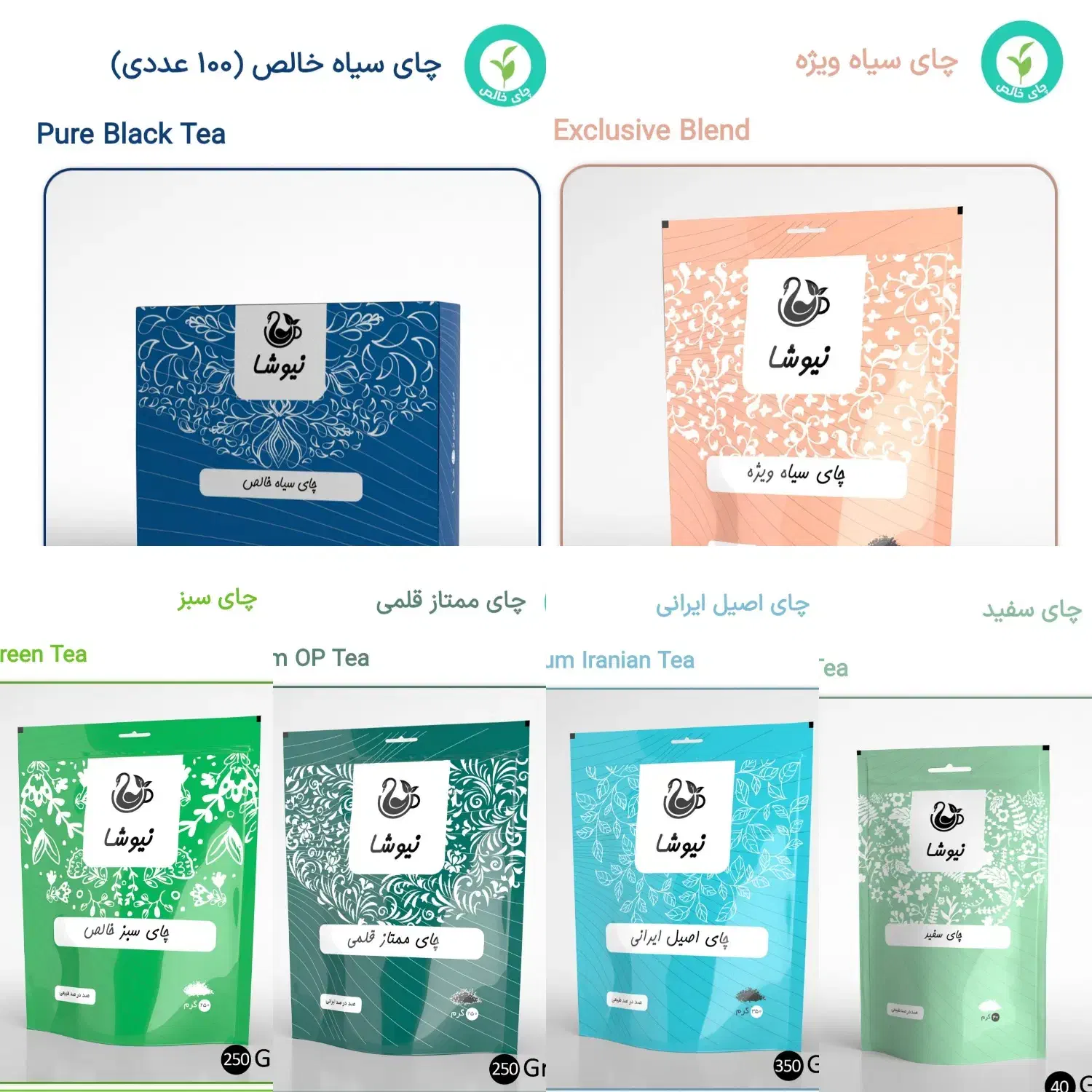 چای ، دمنوش ، قهوه ، روغن و دانه نیوشانیک|خوردنی و آشامیدنی|اصفهان, ارغوانیه|دیوار