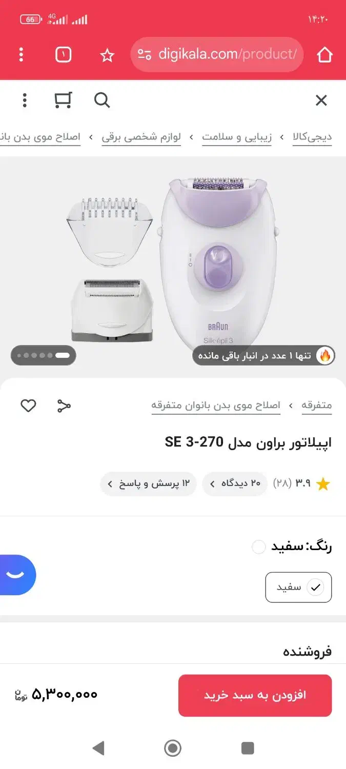 اپیلاتور براون اصل آلمان همه کاره|آرایشی، بهداشتی، درمانی|نورآباد, |دیوار