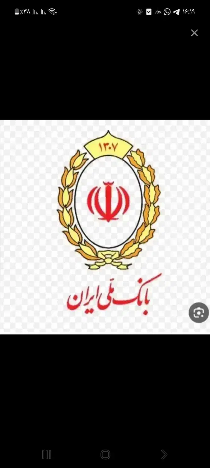 امتیاز وام مهربانی ملی|خدمات مالی، حسابداری، بیمه|شاهینشهر, مخابرات (شهید بهشتی)|دیوار