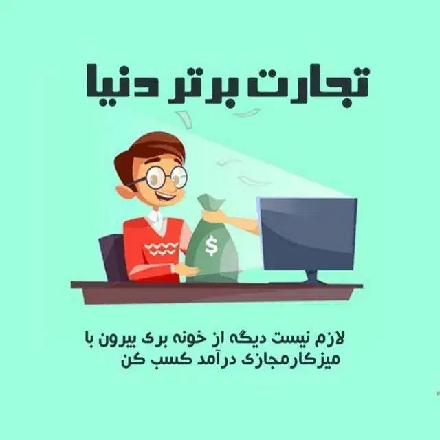 واسه خودت کار کن|استخدام بازاریابی و فروش|خمینی‌شهر, |دیوار