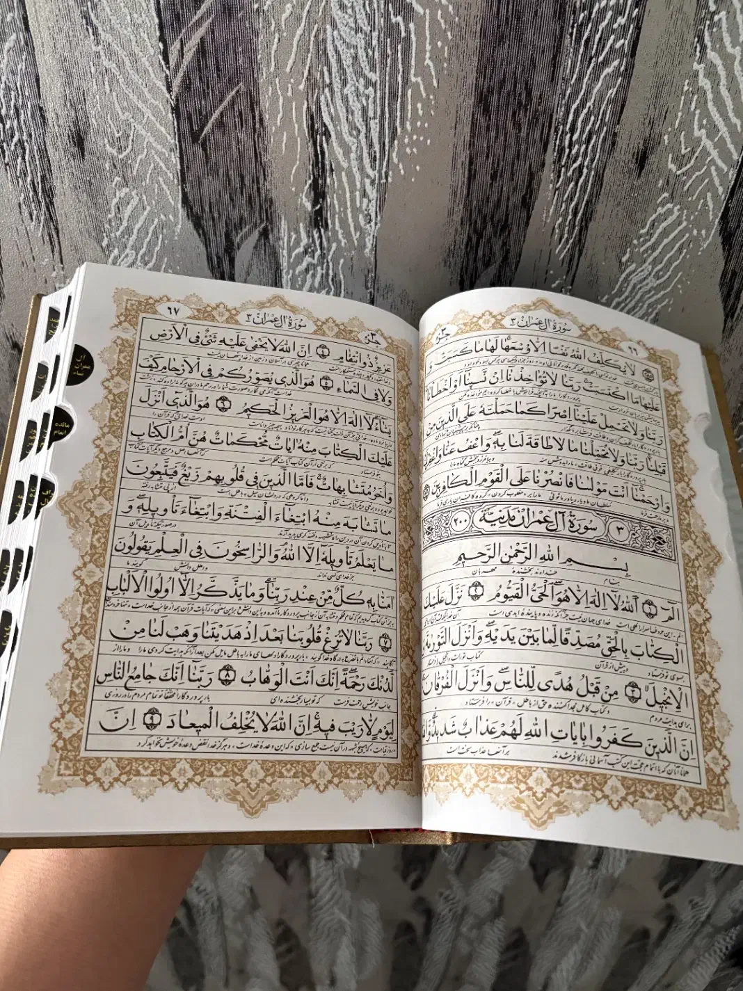 فروش عمده قرآن|کتاب و مجله مذهبی|کرج, اصفهانی‌ها|دیوار