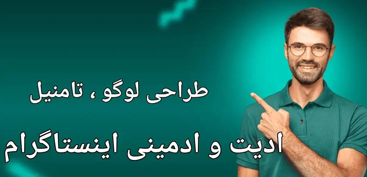 ادمین ، ادیتور ، طراحی لوگو ،تامنیل و تایتل|خدمات رایانه‌ای و موبایل|خورموج, |دیوار