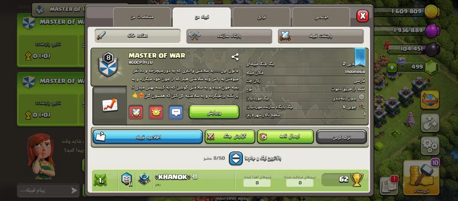 کلن کلش لول 8|کنسول، بازی ویدئویی و آنلاین|ایرانشهر, |دیوار