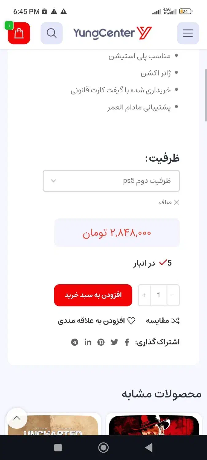 بازی wukong|کنسول، بازی ویدئویی و آنلاین|لار, |دیوار