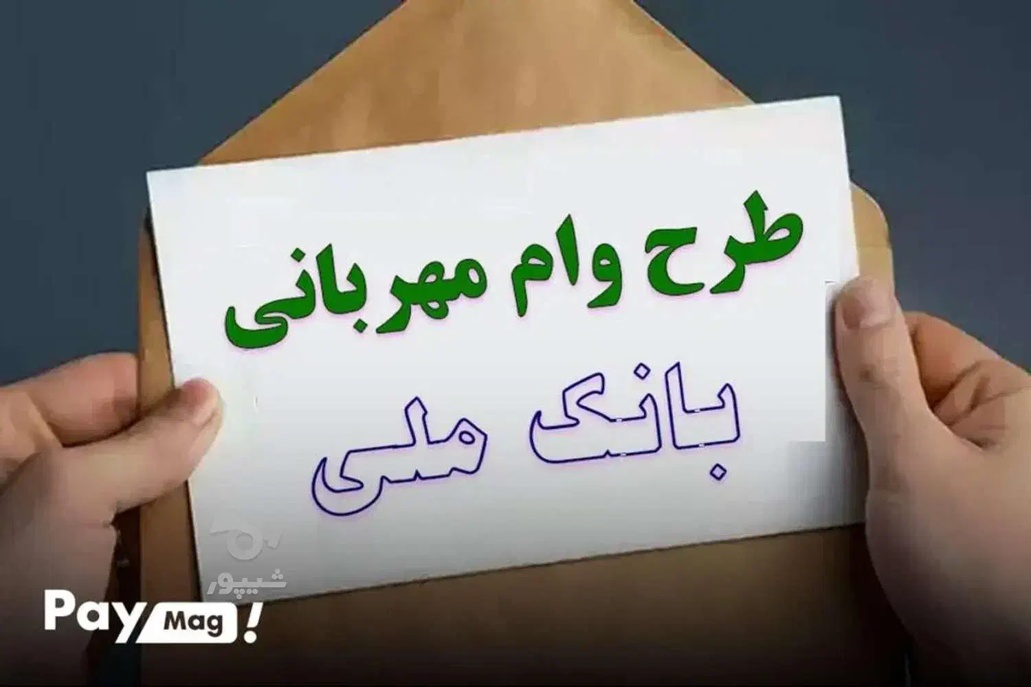 وام مهربانی|خدمات مالی، حسابداری، بیمه|اردکان, |دیوار