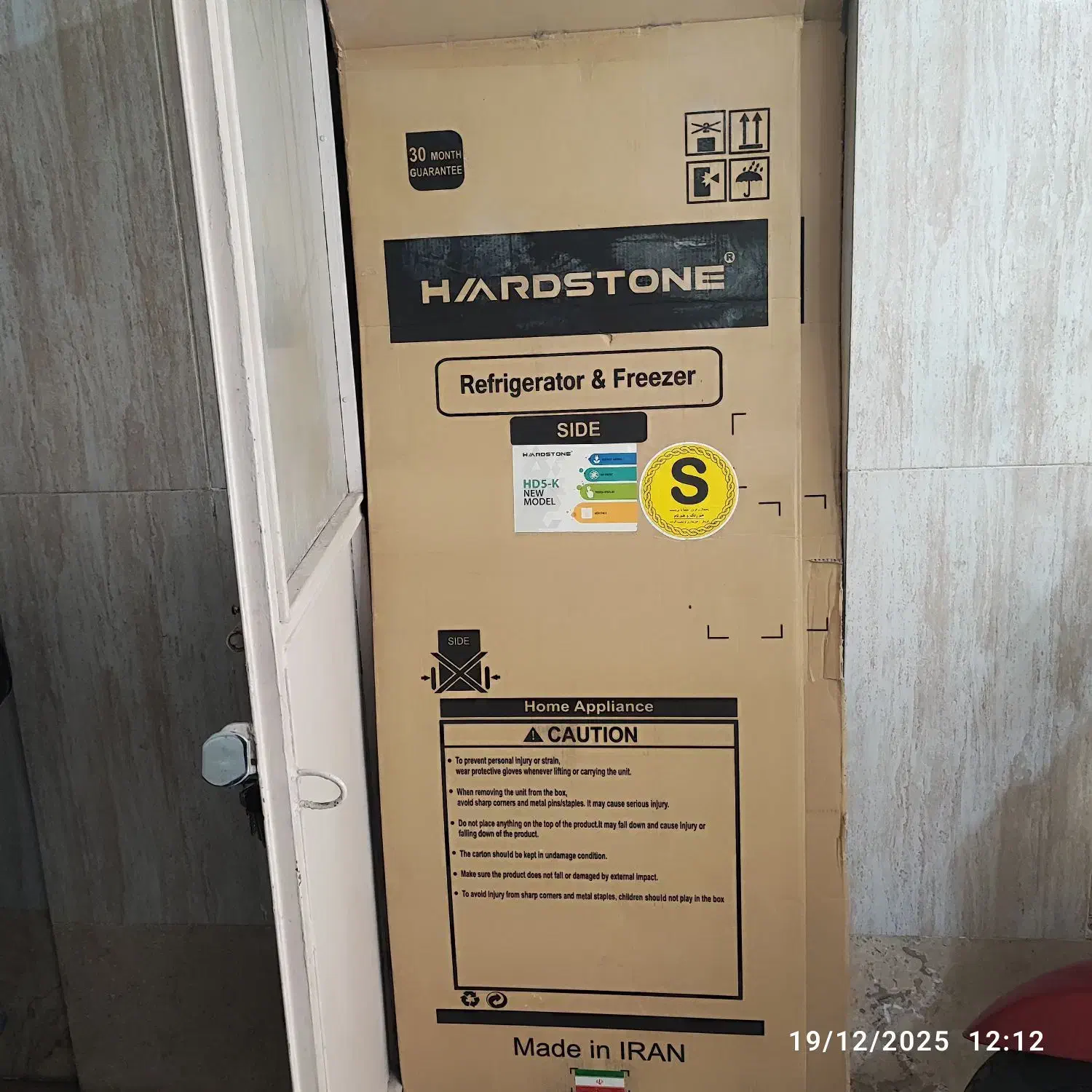 کارتون یخچال هاردستون|یخچال و فریزر|ری, دیلمان|دیوار