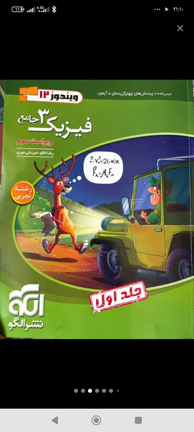 کتاب کمک درسی دوازدهم زیر قیمت 250|کتاب و مجله آموزشی|خرمدره, |دیوار