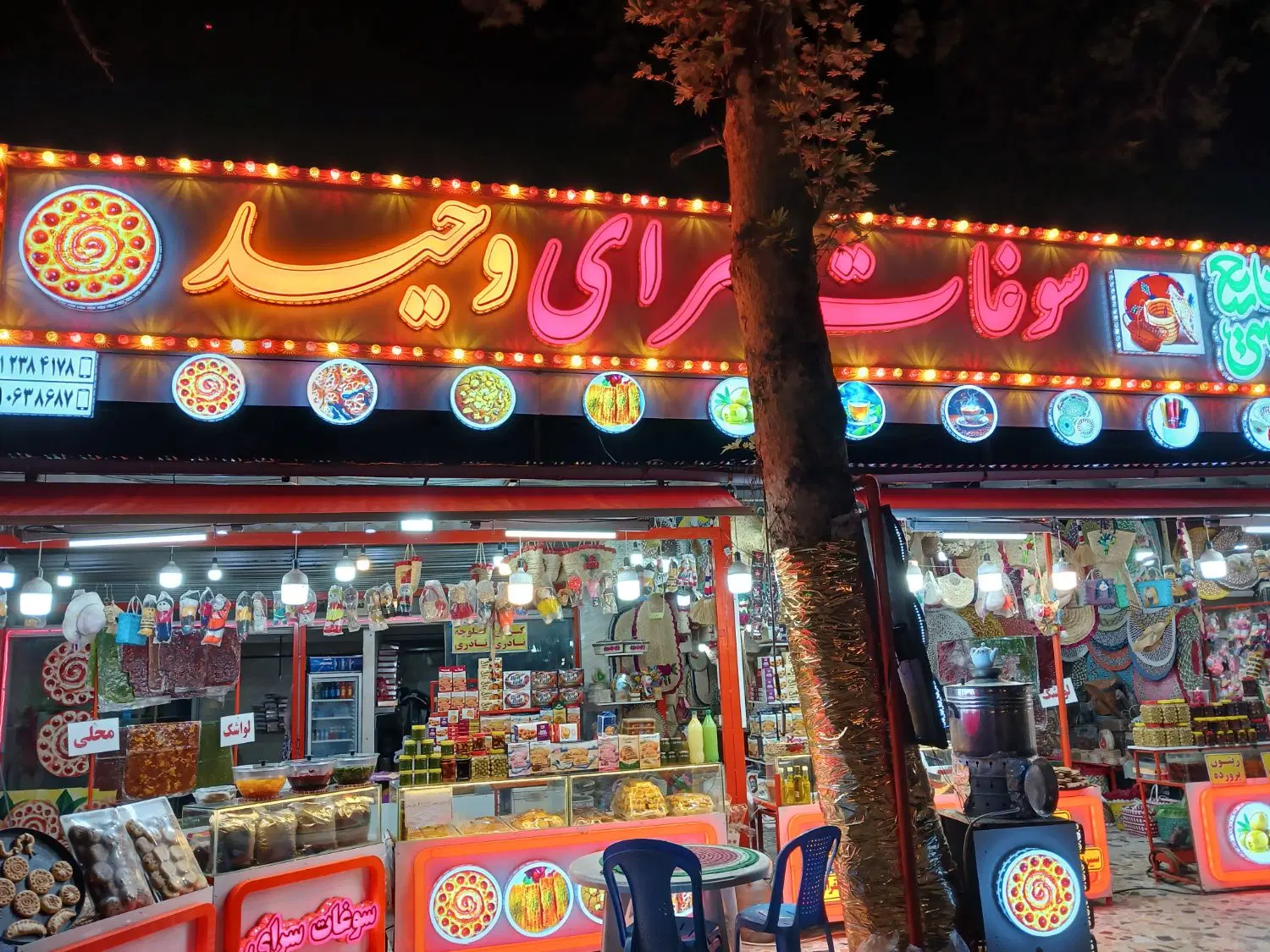 استخدام فوری فروشنده و استاد کار در کلوچه پزی فومن|استخدام بازاریابی و فروش|فومن, |دیوار