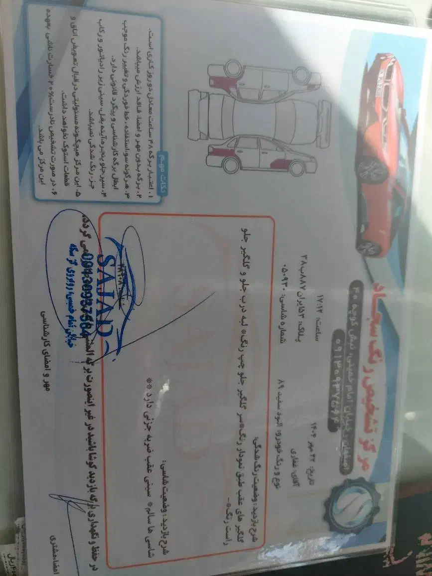 ال نودسفید خانگی|خودرو سواری و وانت|اصفهان, بیدآباد|دیوار