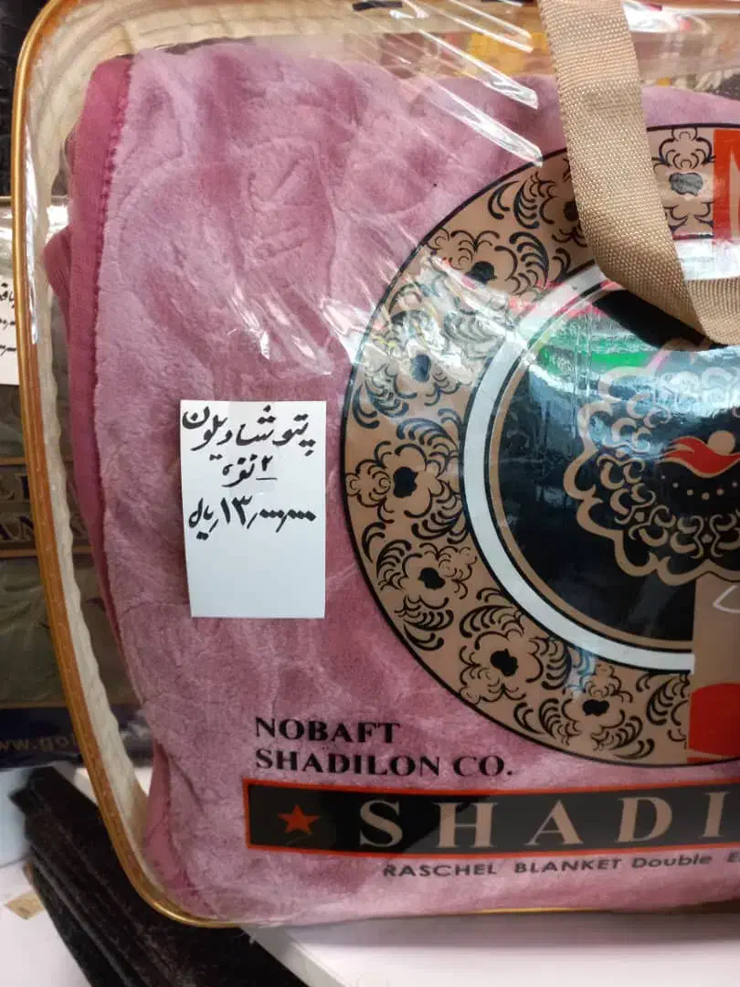 انواع پتو|رختخواب، بالش، پتو|قزوین, |دیوار