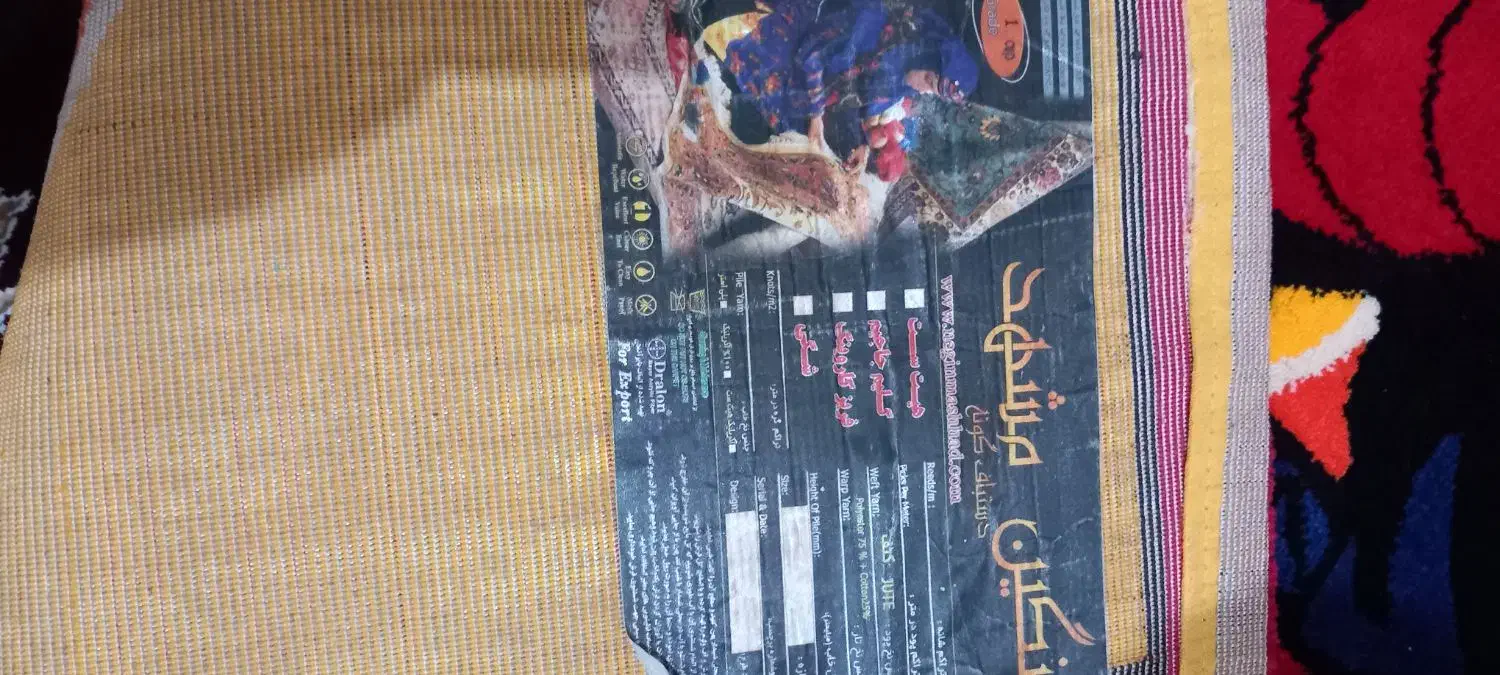 فرش طرح مردعنکبوتی|فرش|قدس, شهرقدس|دیوار