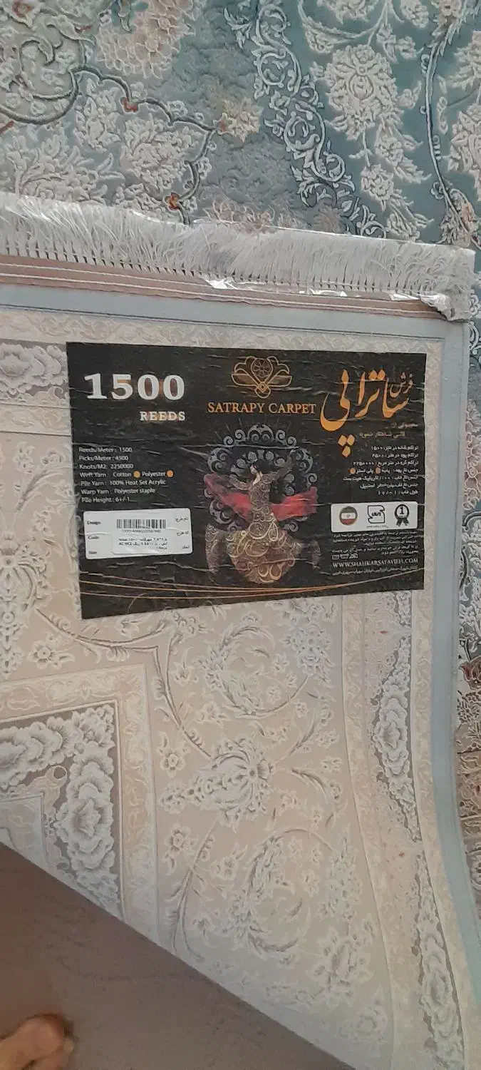 فرش۹متری ۱۵۰۰شانه ۴۵۰۰تراکم یک تخته در حد اک|فرش|ارومیه, |دیوار