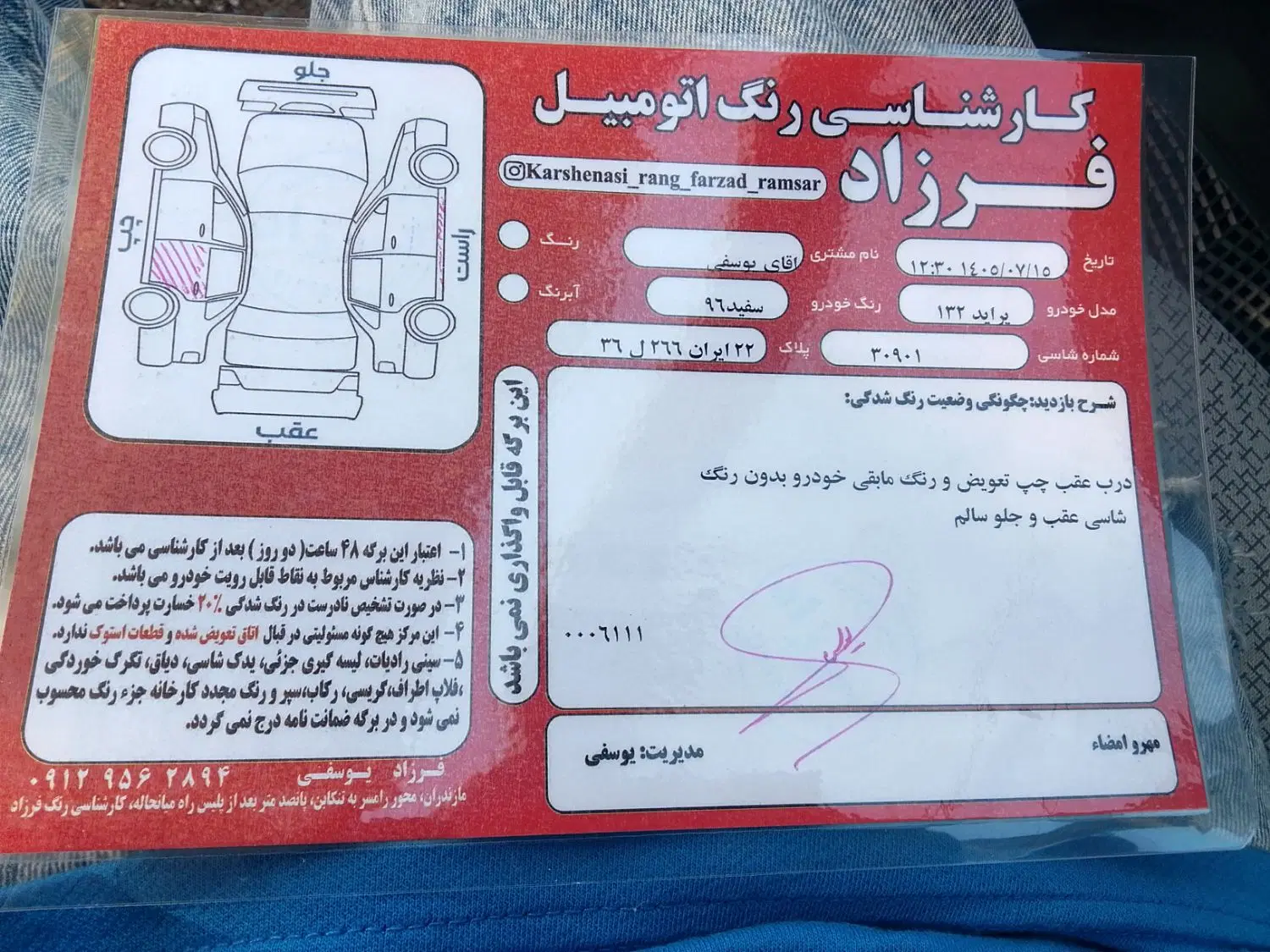132|خودرو سواری و وانت|لاهیجان, حاجی آباد|دیوار