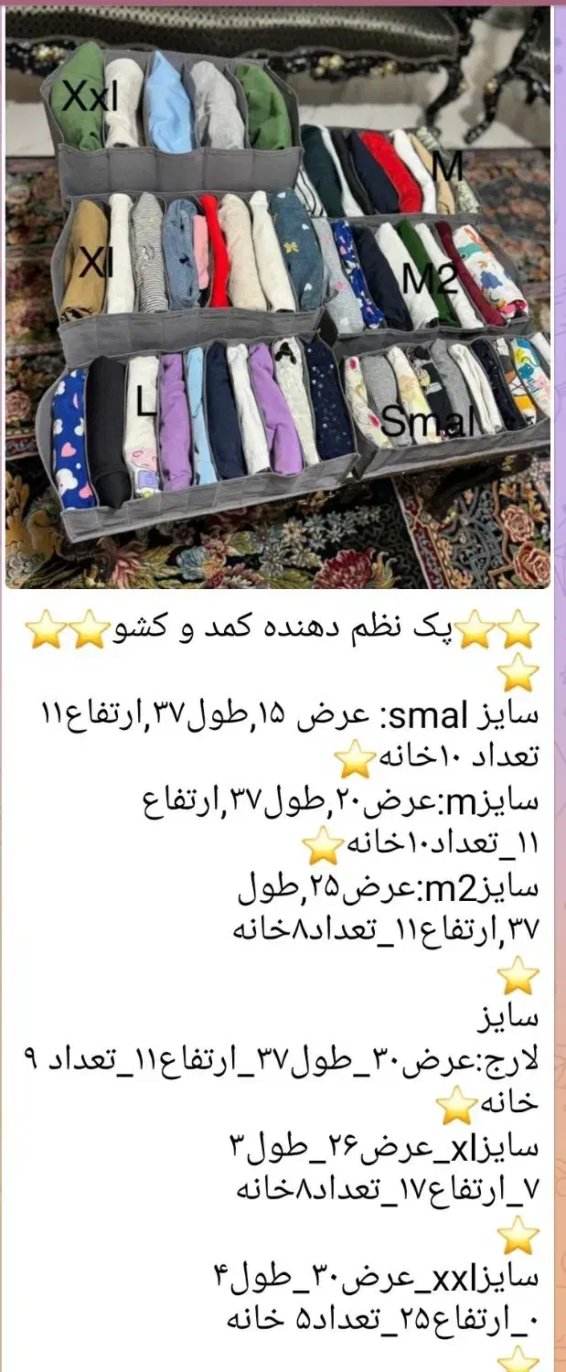 نظم دهنده  کمد و کشو|جاکفشی، کمد، دراور|باغستان, |دیوار