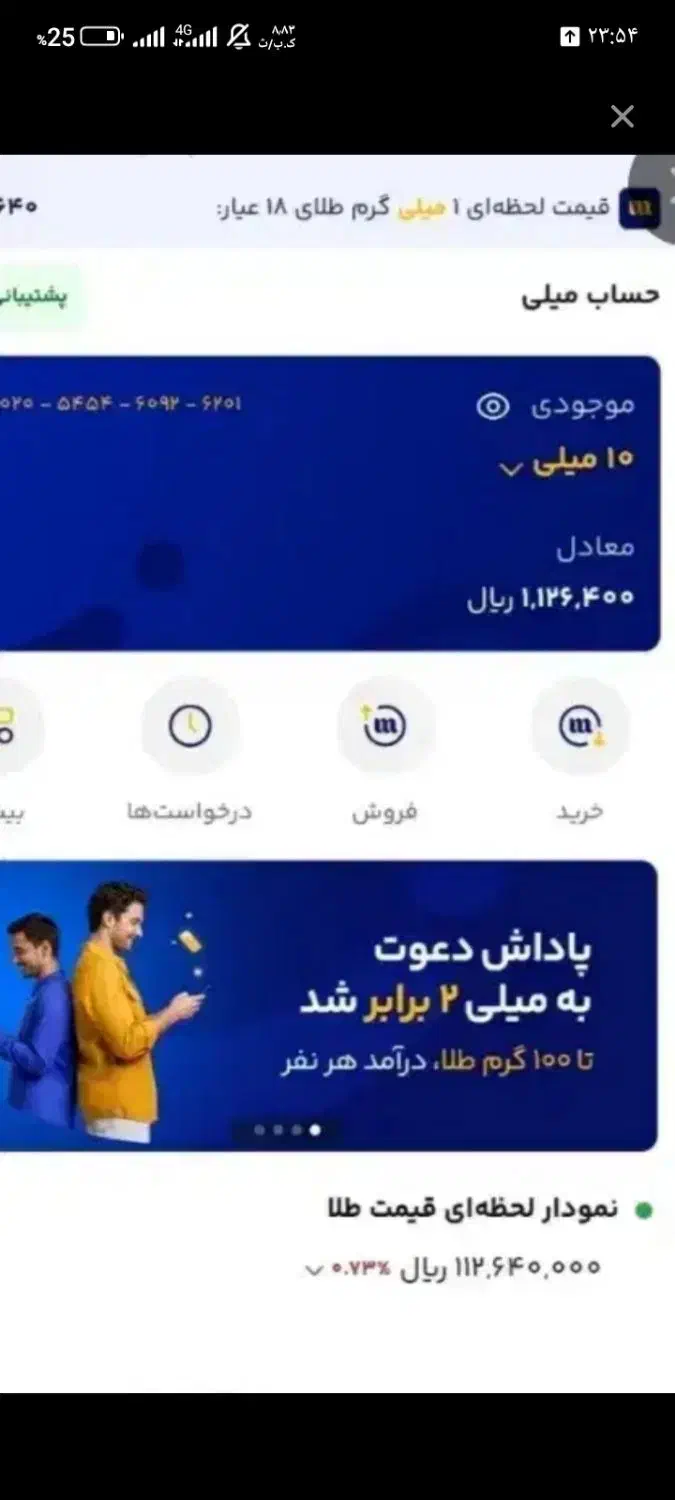 کد معرفی در میلی ۵تا رایگان|کارت هدیه و تخفیف|ری, علایین|دیوار