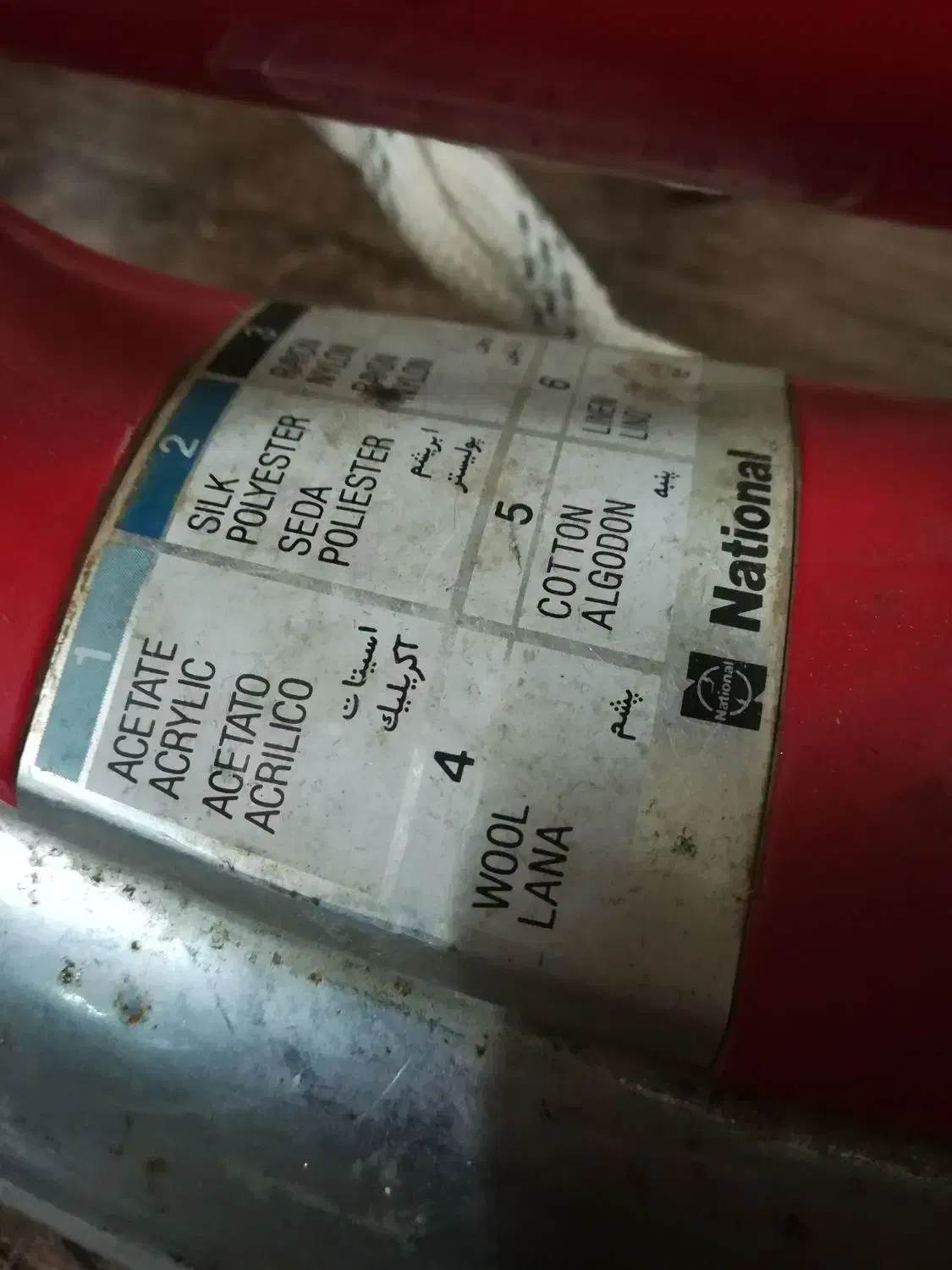 اتو|اتو و لوازم اتو|یزد, |دیوار