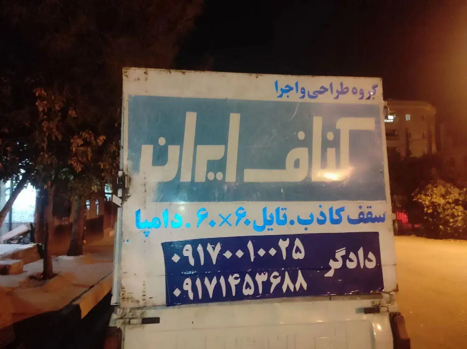 طاق پیکانبار فلافل|خودرو سواری و وانت|یاسوج, |دیوار