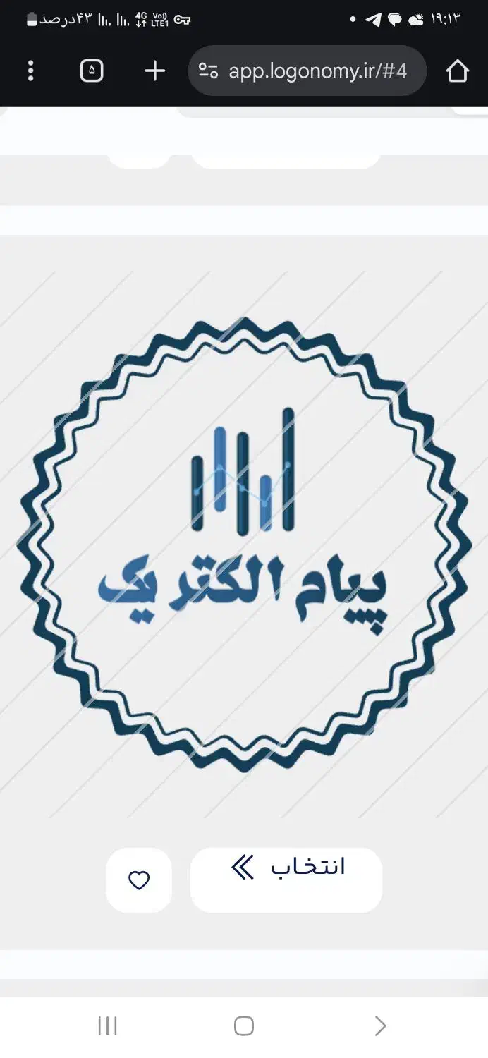 تولید انواع لاین نوری(لاینر)|ریسه و چراغ تزئینی|سنندج, |دیوار