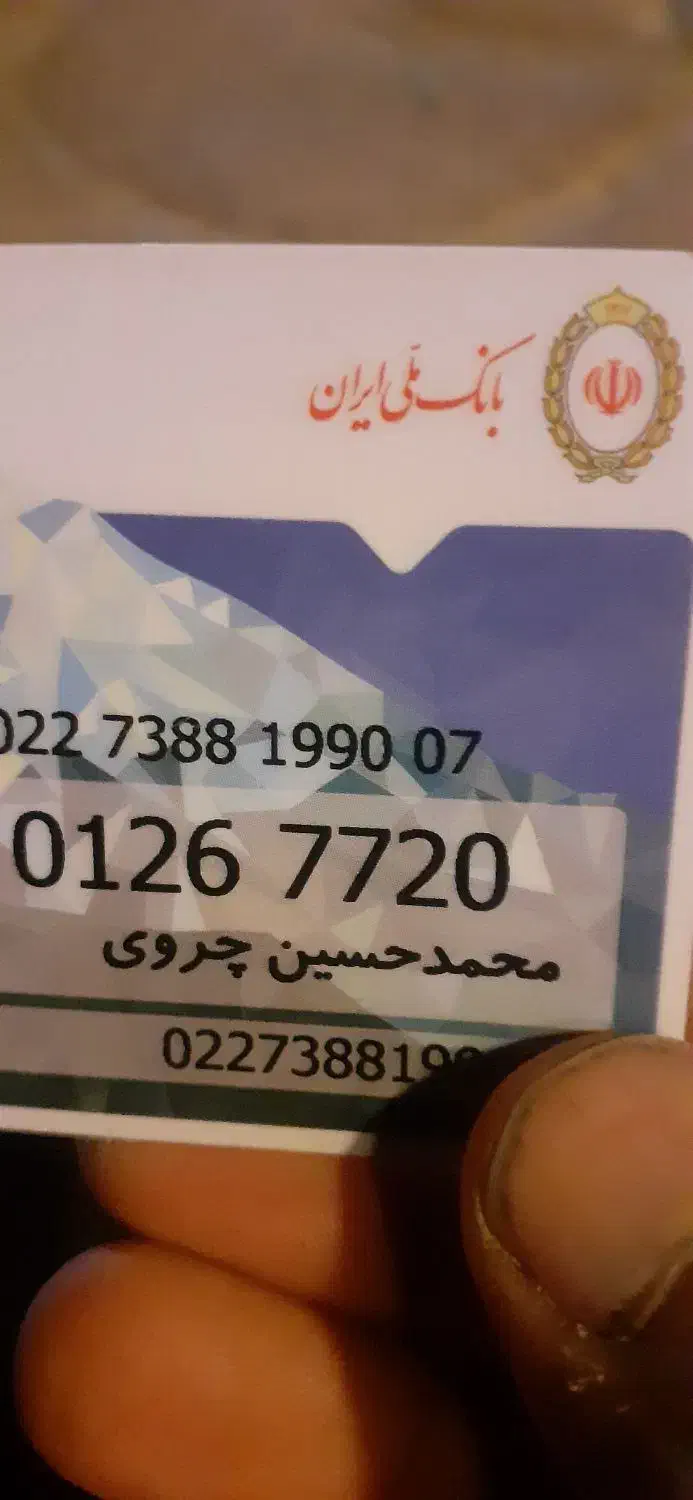 کارت عابر|اشیا|سبزوار, قاضی زاد|دیوار